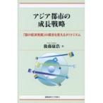  на следующий день отправка * Азия город. рост стратегия / после глициния ..