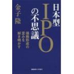  на следующий день отправка * Япония type IPO. тайна / деньги .