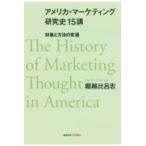  на следующий день отправка * America * маркетинг изучение история 15./.. соотношение ..