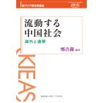  на следующий день отправка *. перемещение делать China общество /...