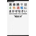 средства ... 4 цвет банковская книжка ......./ черепаха рисовое поле . один .
