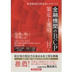  на следующий день отправка * финансовое учреждение. BCP... эксплуатация / Oono ..