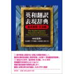  на следующий день отправка * Британия мир письменный перевод таблица на данный момент словарь основы таблица на данный момент * грамматика сборник / Nakamura гарантия мужчина 