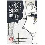  на следующий день отправка *( роль язык ) маленький словарь / золотой вода .