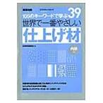  на следующий день отправка * мир . самый .... отделка материал салон сборник / универсальный технология исследование .