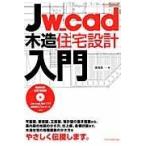  на следующий день отправка *Jw_cad дерево структура жилье проект введение / глубокий .. один 