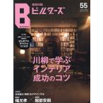 専門誌その他