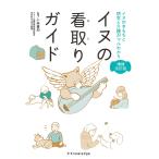  на следующий день отправка * собака. . брать . гид больше . модифицировано . версия / Kobayashi . мир 