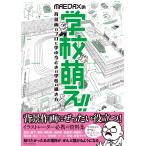  на следующий день отправка *MAEDAX. школа ..!!/MAEDAX