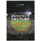  сейчас .. line . хочет Major League Stadium пилигрим /AKI..