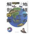  земля ... анатомия иллюстрированная книга / удача . полный .