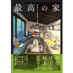 最高の家/彦根明