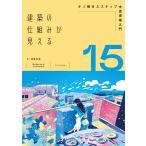  строительство. . комплект .. видно 15/ строительство знания 