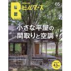  на следующий день отправка * строительство знания builder zNo.65