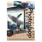  на следующий день отправка * non designer поэтому. Photoshop фотография обработка курс / папа (... san acid 