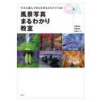  на следующий день отправка * пейзаж фотография ......./ Hagi . история .