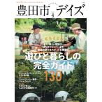  Speedster Dayz vol.9