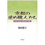  Kyoto. окраска работа люди / глициния рисовое поле ..