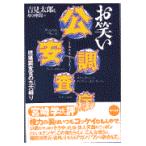  на следующий день отправка * юмористический номер . дешево исследование ./. видеть Taro .. . компания 