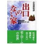  на следующий день отправка * выход. нет дом / маленький .. мир .