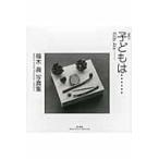  на следующий день отправка * ребенок.... новый ./. дерево подлинный 