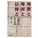 .... страна . вера ./ высота ...