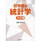  на следующий день отправка * первый . человек. статистика практика 2/ рисовое поле поле . самец 