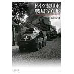  на следующий день отправка * Германия оборудование . машина битва место фотоальбом / широкий рисовое поле толщина .