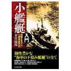  на следующий день отправка * маленький военный корабль введение новый оборудование версия / дерево ...