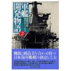  на следующий день отправка * армия . разработка история 2/ Fukuda . 2 