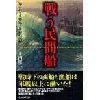  на следующий день отправка * битва .. промежуток судно / большой внутри . 2 