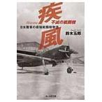  на следующий день отправка * не .. истребитель . способ новый оборудование версия / Suzuki ..