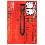  на следующий день отправка * Япония военно-морской флот. ../. голова 2 10 .