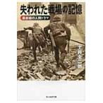  на следующий день отправка *. трещина . битва место. память / земля . все 2 .