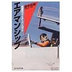  на следующий день отправка * воздушный man sip/ рисовое поле средний камень замок 