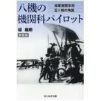  на следующий день отправка *. машина. машина . Pilot новый оборудование версия /...