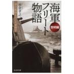  на следующий день отправка * военно-морской флот свободный to история (. Akira сборник )/ дождь ...