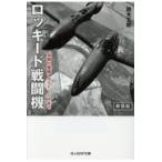  на следующий день отправка * Lockheed истребитель новый оборудование версия / Suzuki ..