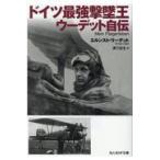  на следующий день отправка * Германия сильнейший ...u-teto автобиография / L n -тактный *u-te
