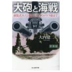  на следующий день отправка * большой .. море битва / большой внутри . 2 