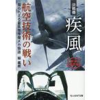  на следующий день отправка * решение битва машина . способ авиация технология. битва . новый оборудование описание версия /...