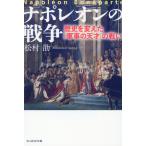  на следующий день отправка * Napoleon. война / сосна ..