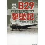  на следующий день отправка *B29.. регистрация новый оборудование описание версия /...