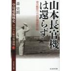  на следующий день отправка * Yamamoto длина . машина. ... полосный ..... длина . машина .. военная операция / лес история .