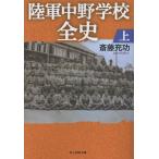  суша армия средний . школа все исторический /. глициния ..