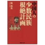  на следующий день отправка * China человек. немного число раса корень . план /. море Британия 