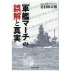  на следующий день отправка *[ армия . March ]. ошибка .. подлинный реальный /... следующий .