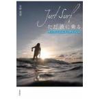  на следующий день отправка * только волна . ездить Just Surf/ вода . Британия .