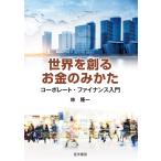  мир ... деньги только ../.. один 