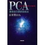  на следующий день отправка *PCA пациент сам настройка обезболивание закон / гора внутри правильный .